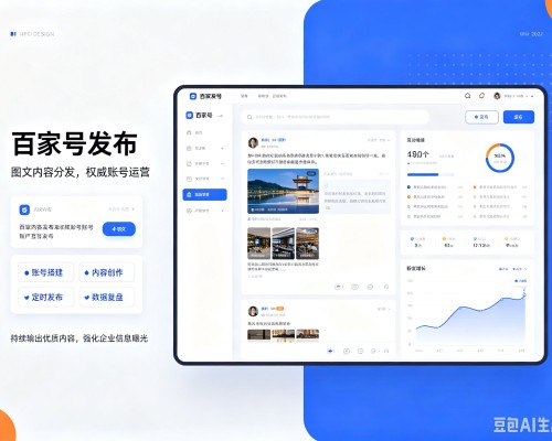 左云百家号信息发布代运营
