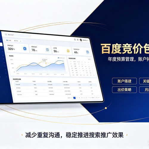 左云百度竞价包年